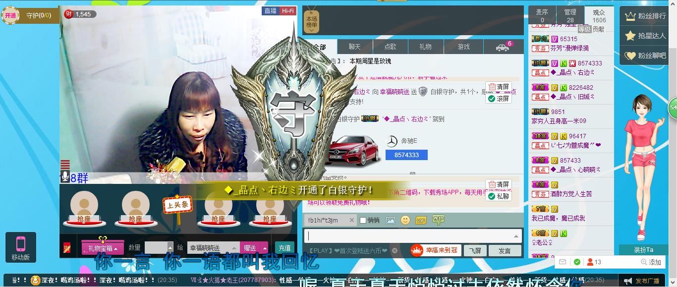 幸福晓晓送的主播照片