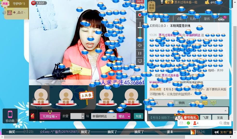 幸福晓晓送的主播照片