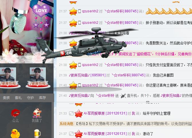 star@糖糖的主播照片