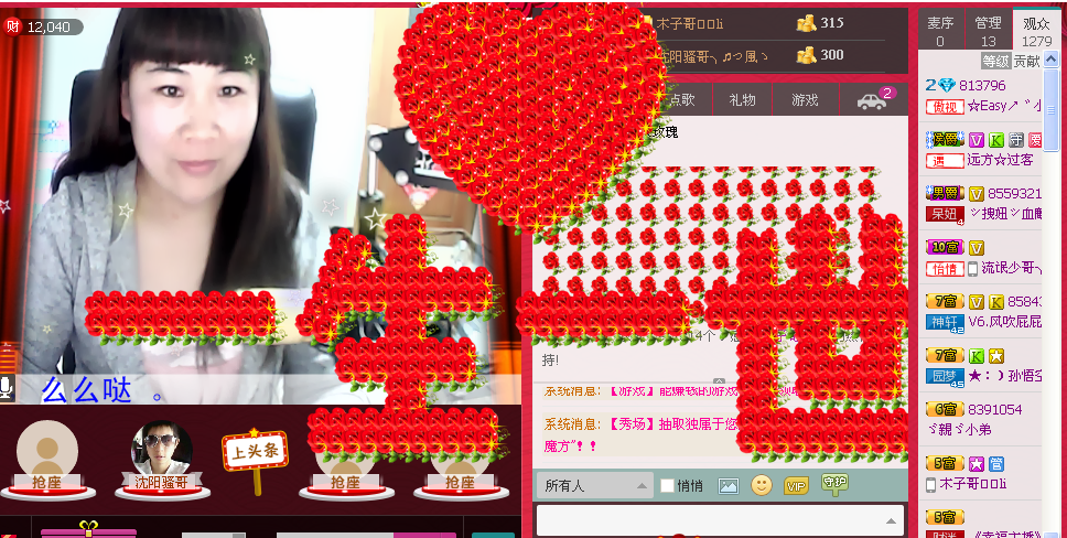 ☆麗麗的主播照片