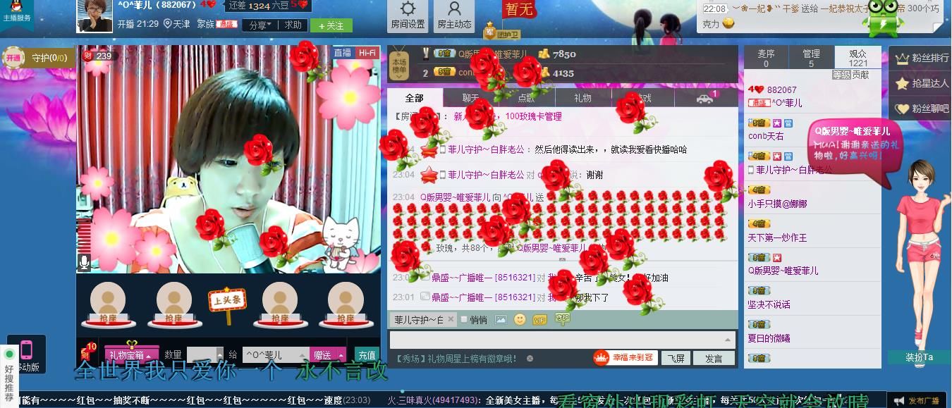 ^O^菲兒的主播照片