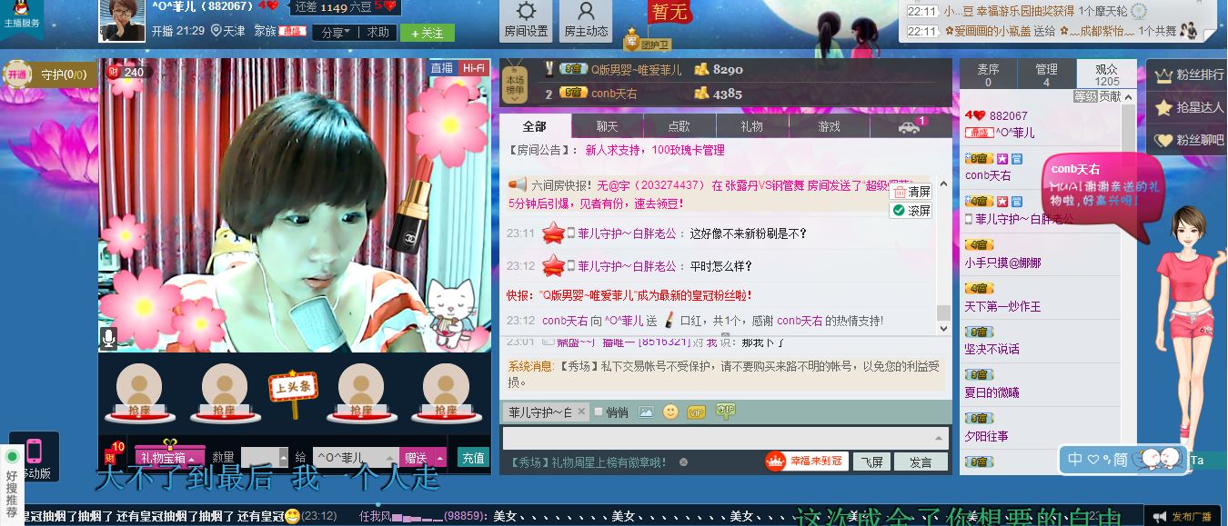 ^O^菲兒的主播照片