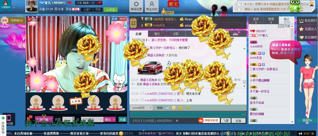 ^O^菲兒的主播照片