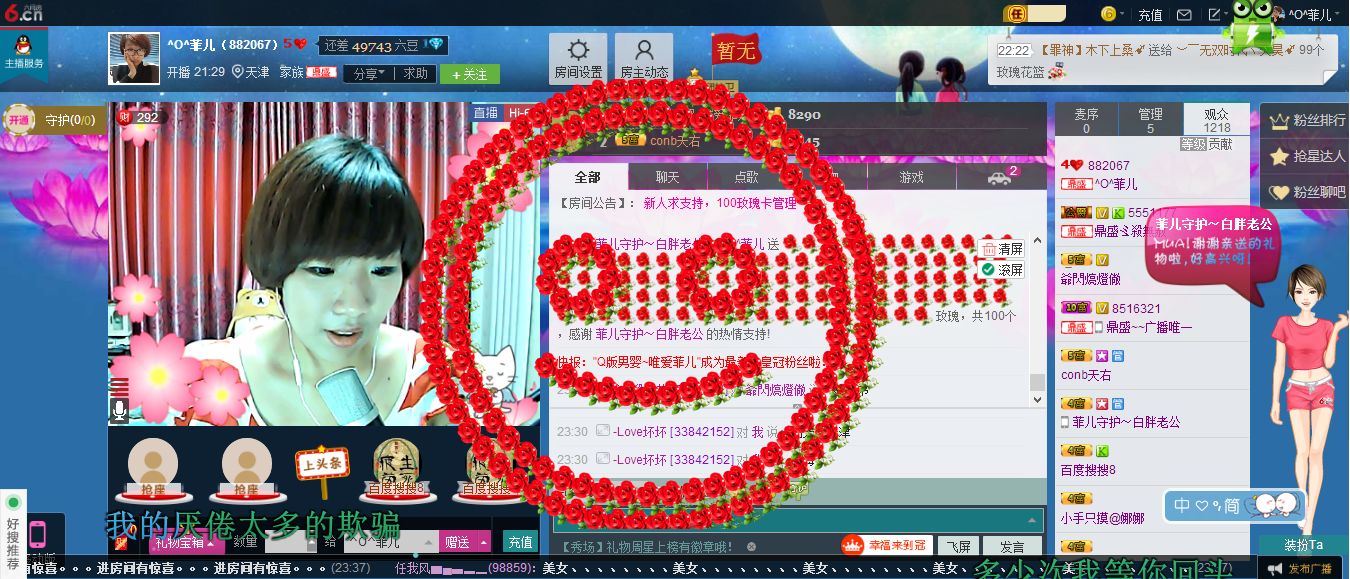 ^O^菲兒的主播照片