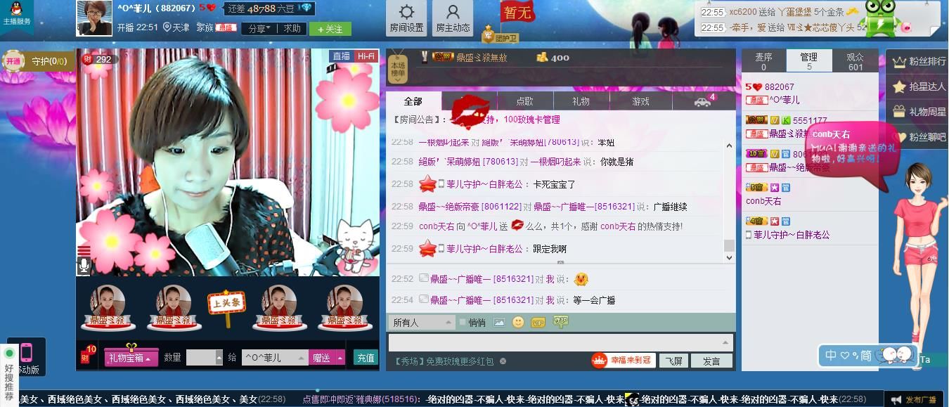 ^O^菲兒的主播照片