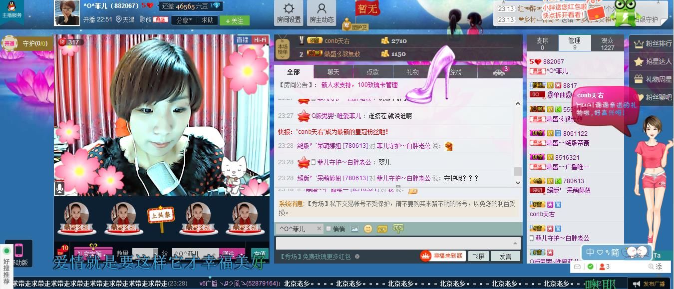 ^O^菲兒的主播照片
