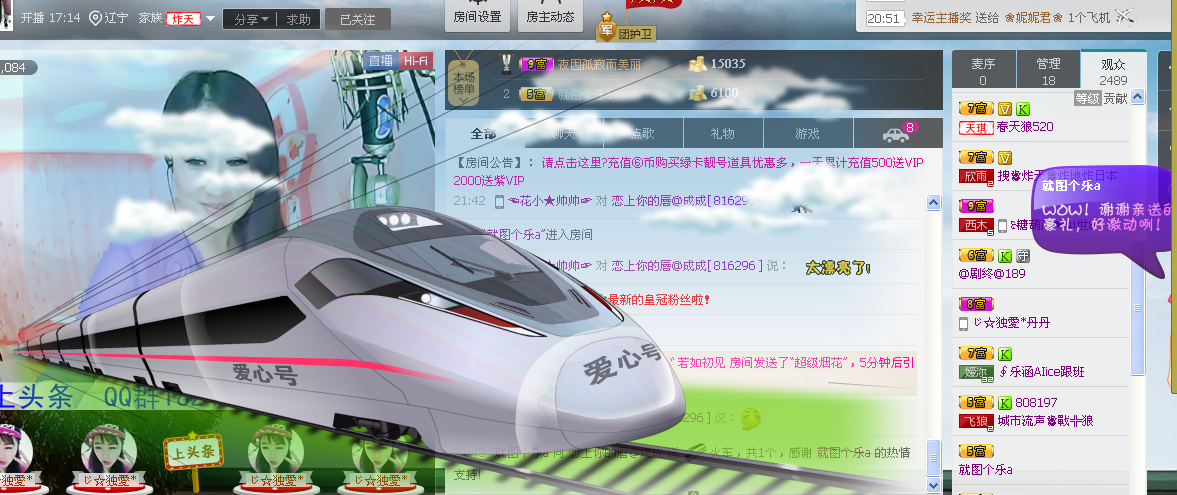 毫無存在感@的主播照片