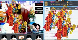 ぞ✈茗门★公主.╮♫主播照片