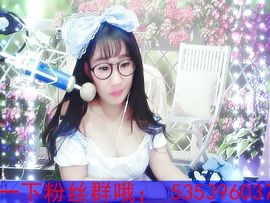 TR肖魅儿主播照片