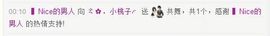 亲♪♪桃子求升级♪♪主播照片