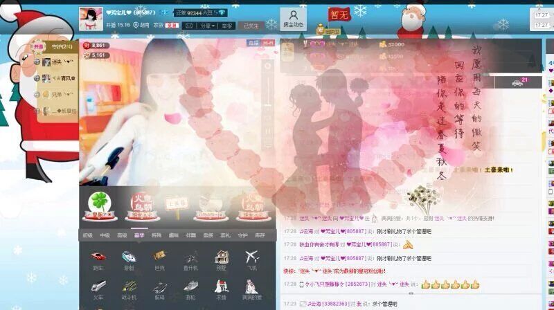 唯爱❤️芳宝儿❤️的主播照片