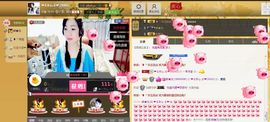 恋心_主播照片