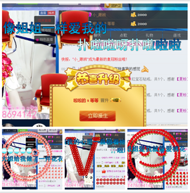 ♥丶♬瓜妹大吃货♬主播照片