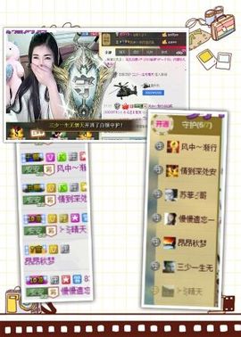 ⊱⋛安景熙⋚⊰，主播照片