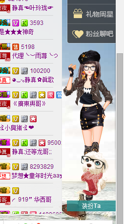 ╰╮玲珑╭╯主播照片