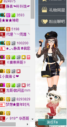 ╰╮玲珑╭╯主播照片