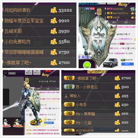 苏苏❤主播照片