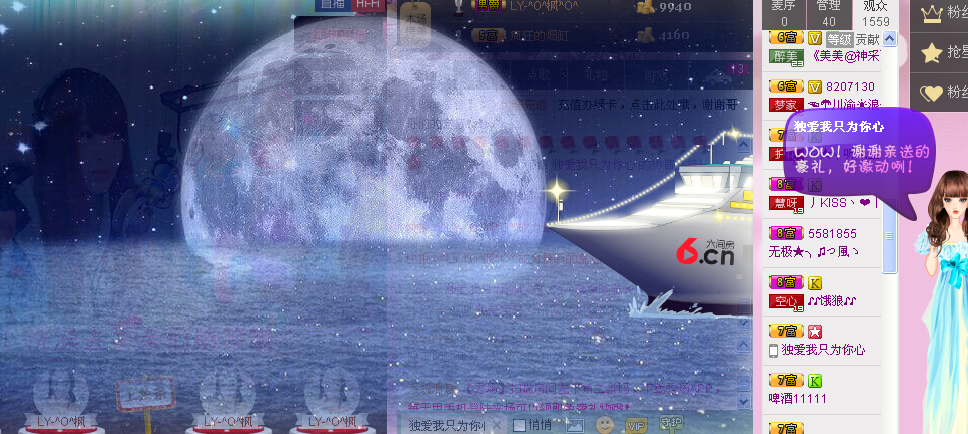 ℒove雅❤晓雅★☞主播照片