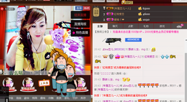 恋儿.......主播照片