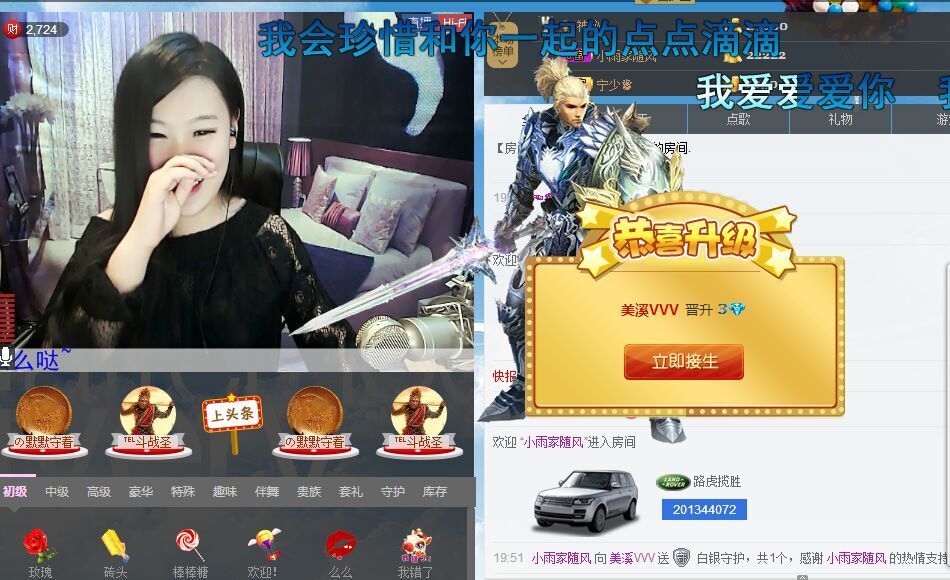 尐吖头✿美溪的主播照片