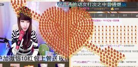 棒棒棒8888主播照片