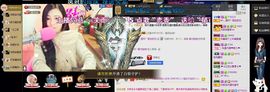 ╰若゛初见•.主播照片