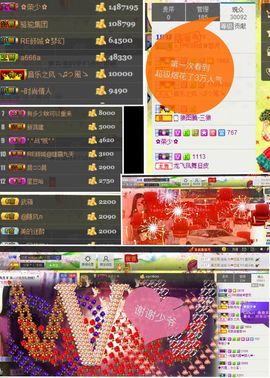 倾城✿蓉兒✿周五播主播照片