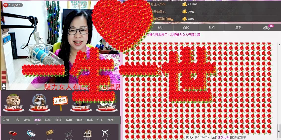 魅力女人唱民歌的图片