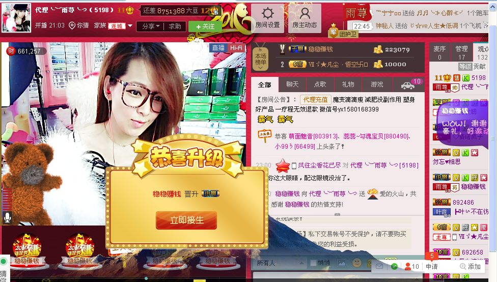雨荨5198的图片
