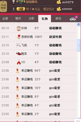 雨荨5198主播照片