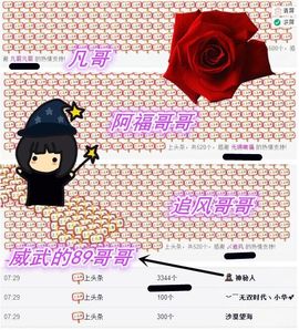 1858★叮当主播照片
