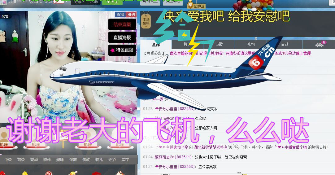梦梦停播了主播照片