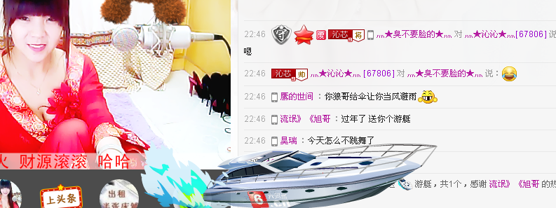 灬★沁沁★灬主播照片