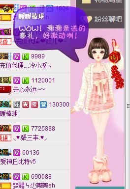 😱……主播照片