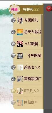 四川雨打湿了温州的夜主播照片