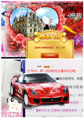 ♥丶♬瓜妹大吃货♬主播照片