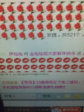 金灿灿ゞ❤勿忘心安主播照片