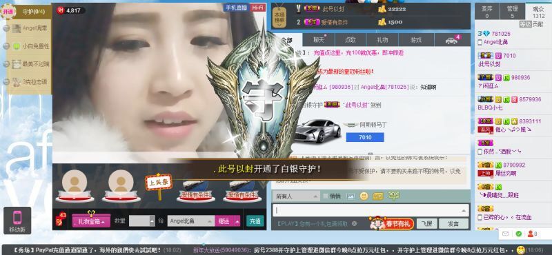 Angel北鼻主播照片