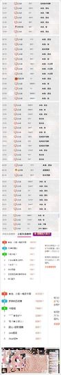 ★迷、小狐主播照片