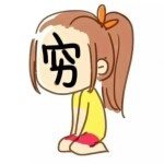 穷少无情海报