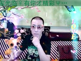 ╬英雄ぷ的吻☣主播照片