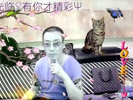 ╬英雄ぷ的吻☣主播照片
