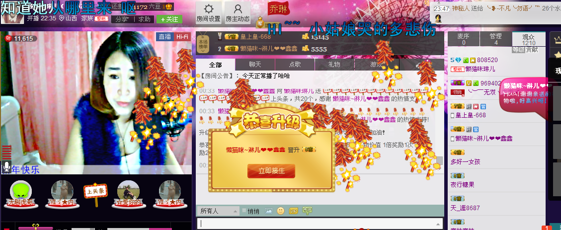 ~~琳儿~~@@主播照片