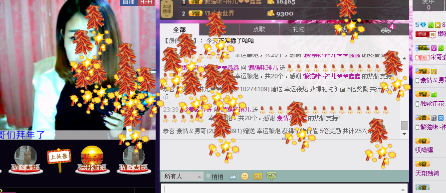 ~~琳儿~~@@主播照片