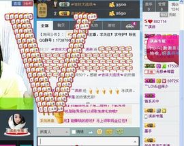 蒋有钱主播照片