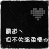 左訫房メ℡缺爱d