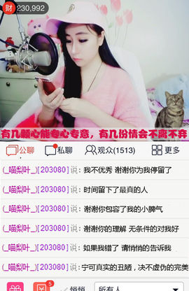 (_喵梨叶_)主播照片