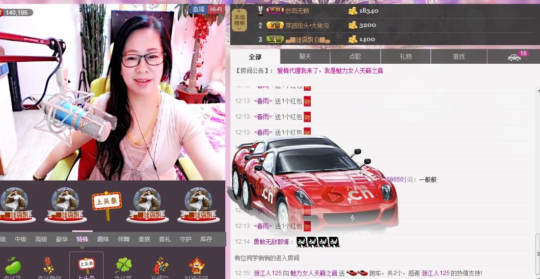 魅力女人唱民歌的图片