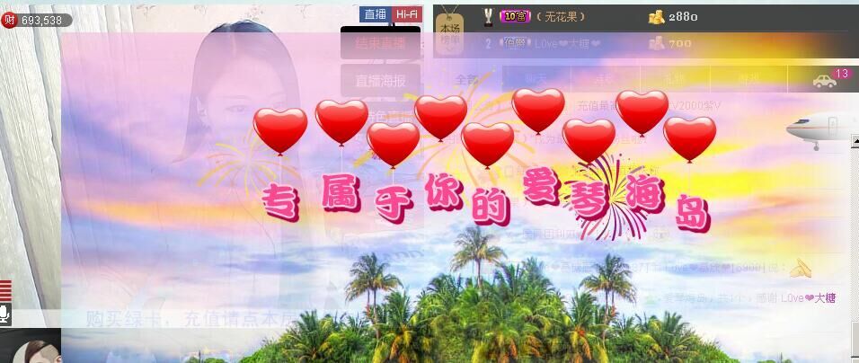 Love❤慕欣..的主播照片