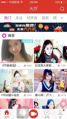 温暖🦌主播照片